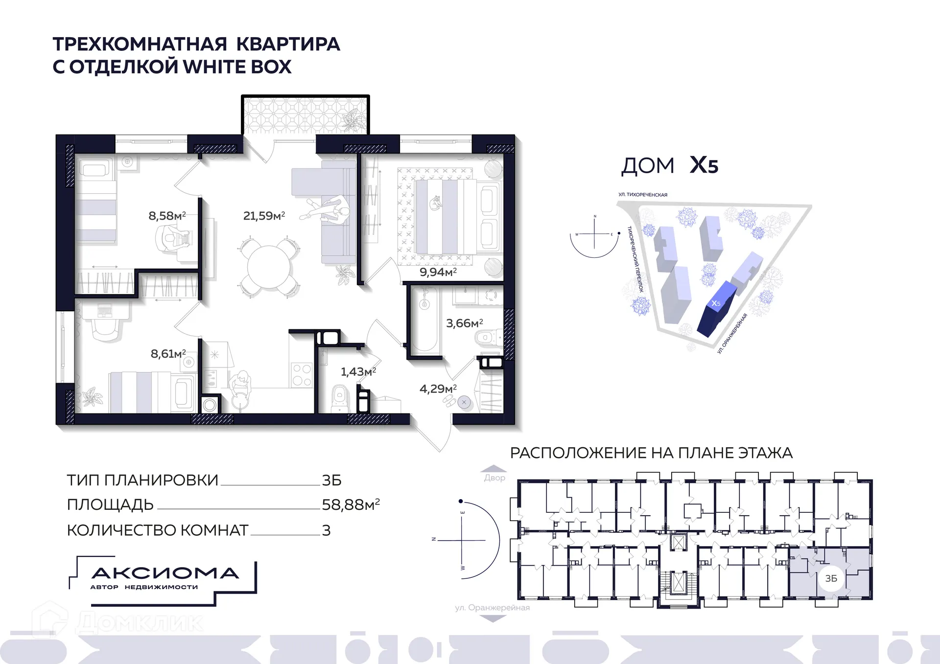 Фото квартиры в ЖК Аксиома на Тихореченской