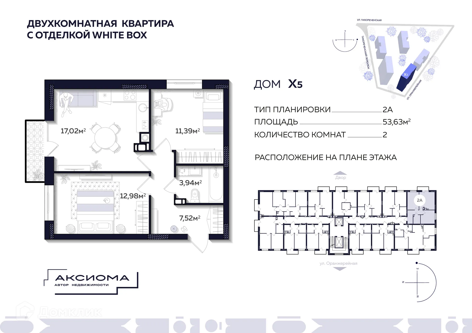 Фото квартиры в ЖК Аксиома на Тихореченской