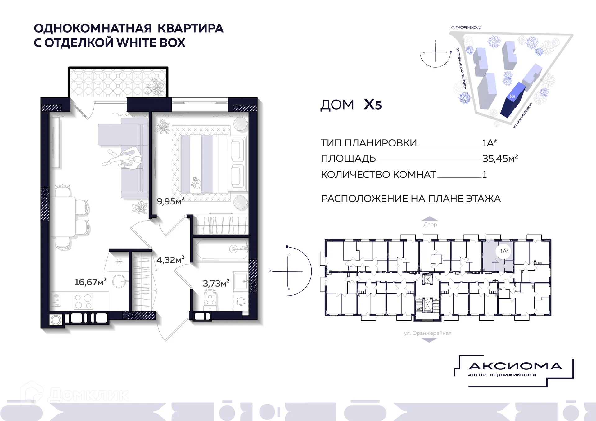 Фото квартиры в ЖК Аксиома на Тихореченской
