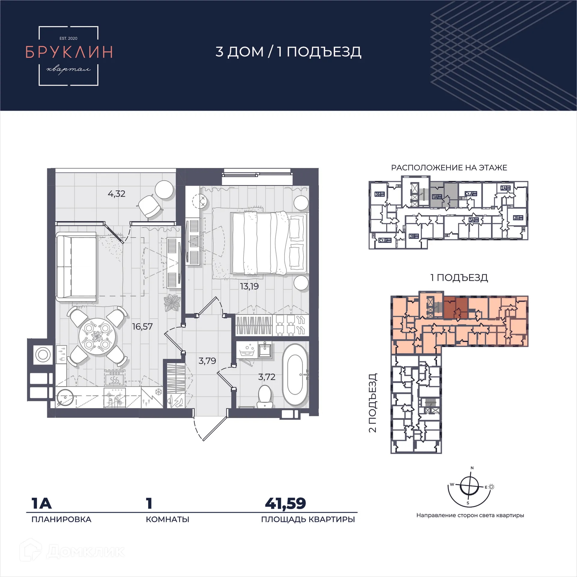 Фото квартиры в ЖК "Бруклин"