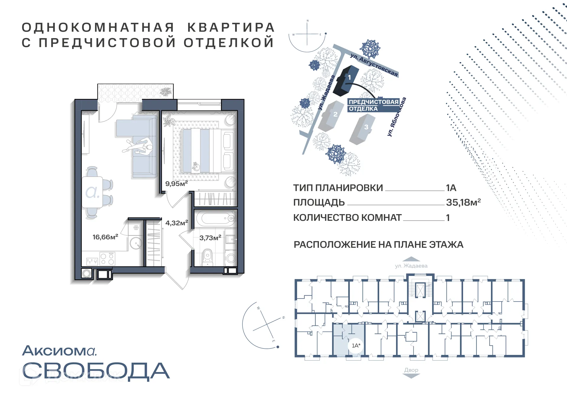 Фото квартиры в ЖК Аксиома.Свобода