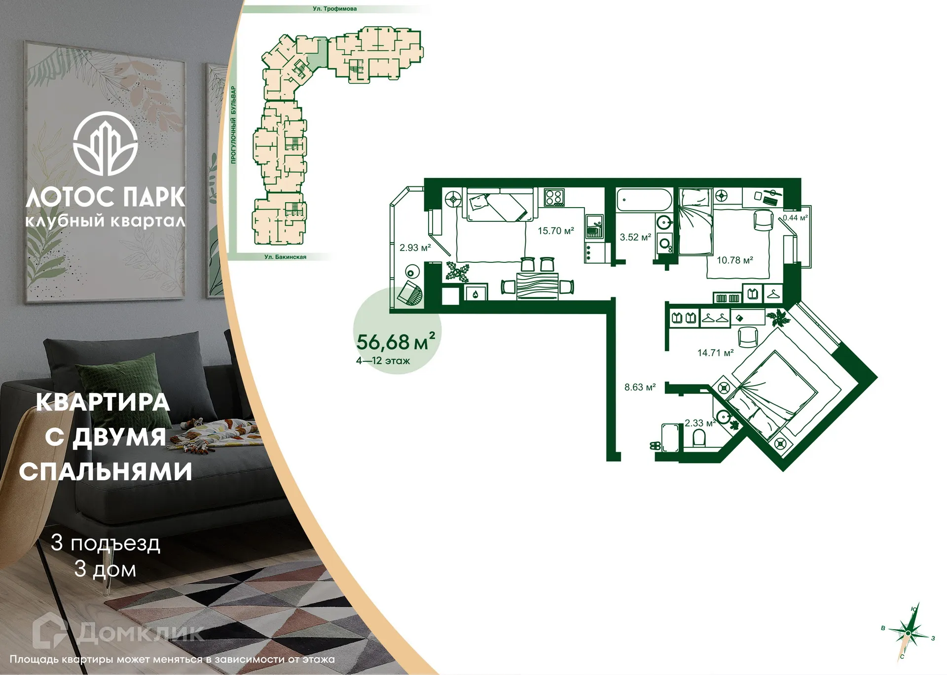 Фото квартиры в ЖК Клубный квартал "Лотос Парк"