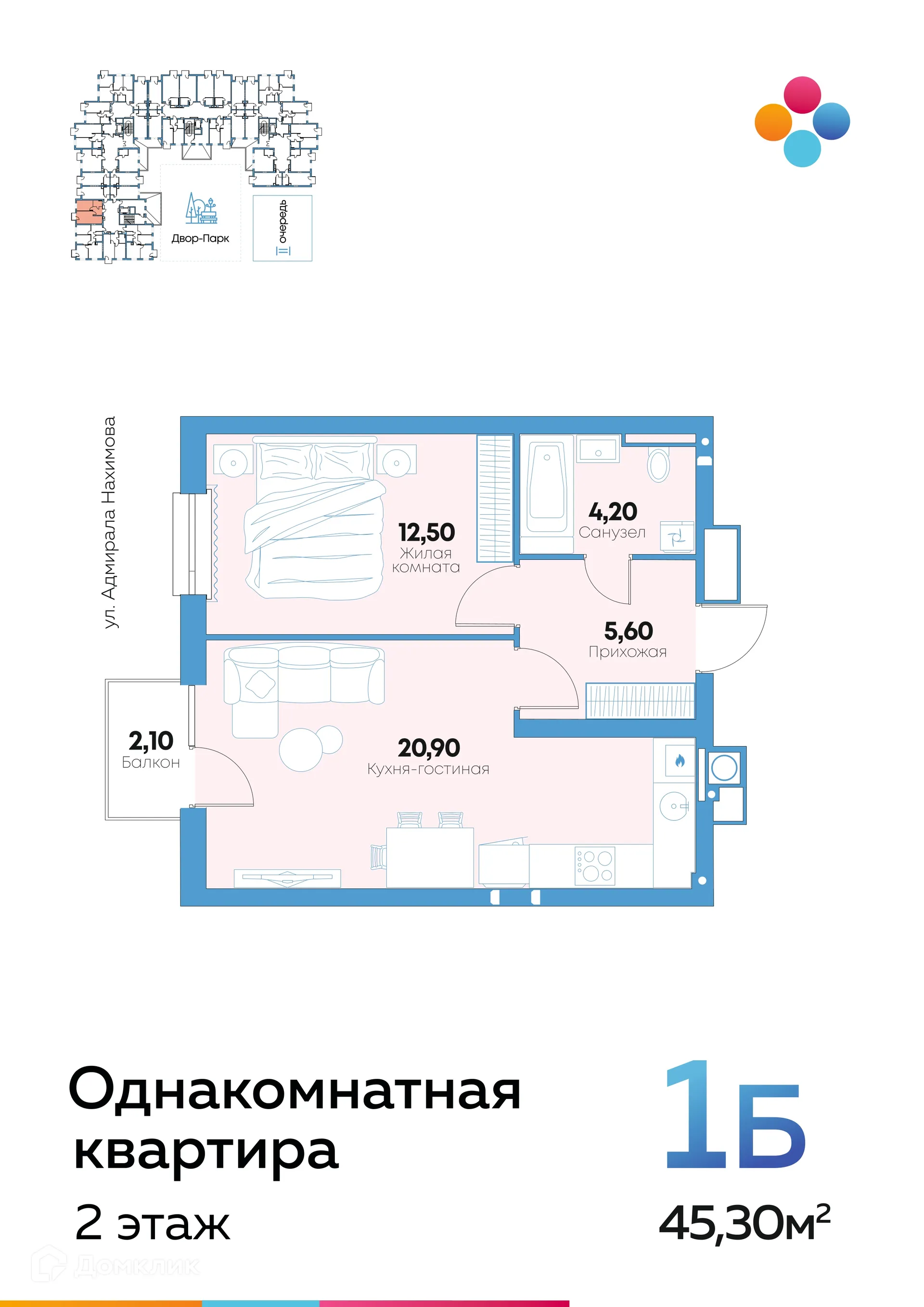 Фото квартиры в ЖК Семейный