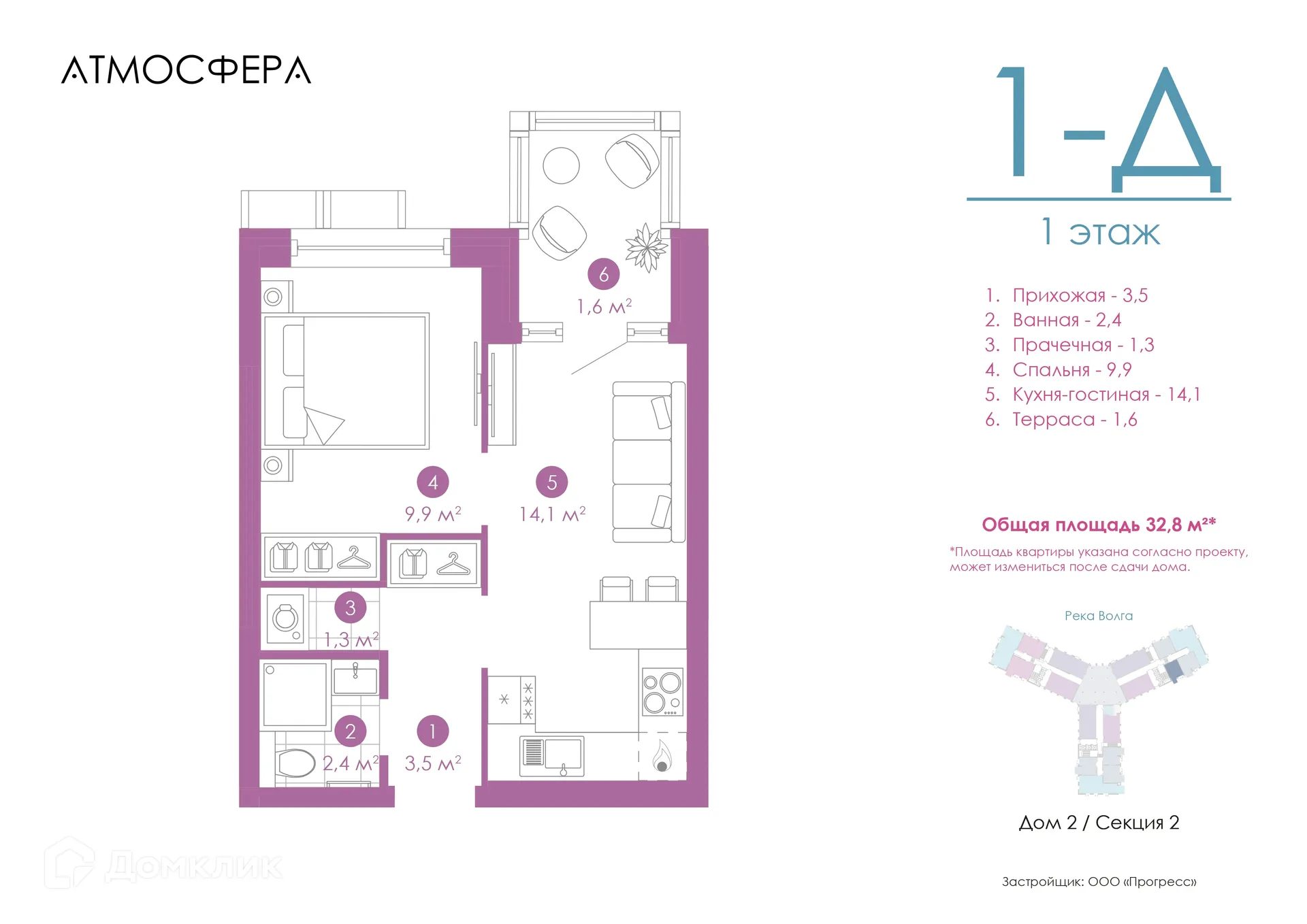 Фото квартиры в ЖК «Атмосфера»