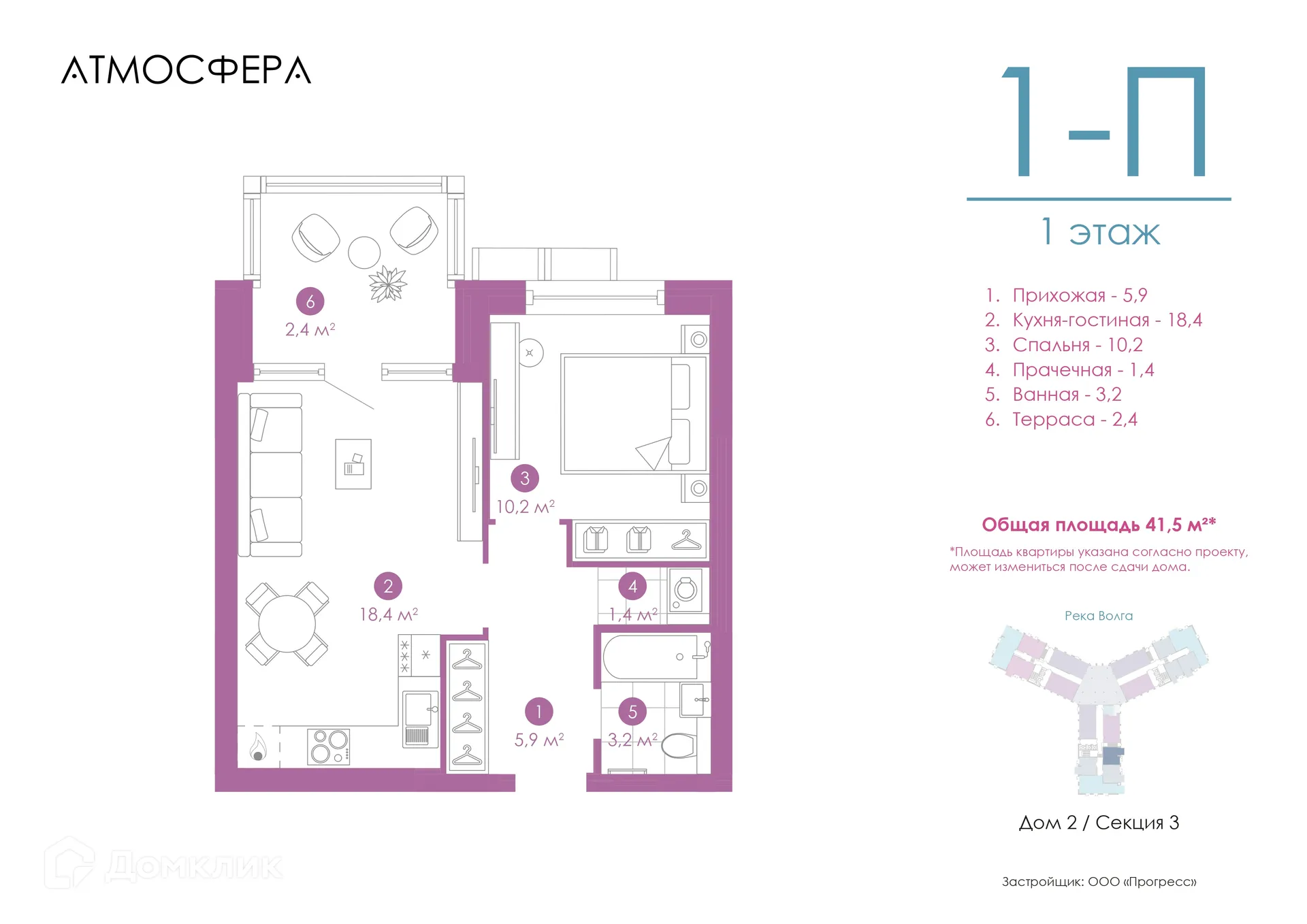 Фото квартиры в ЖК «Атмосфера»