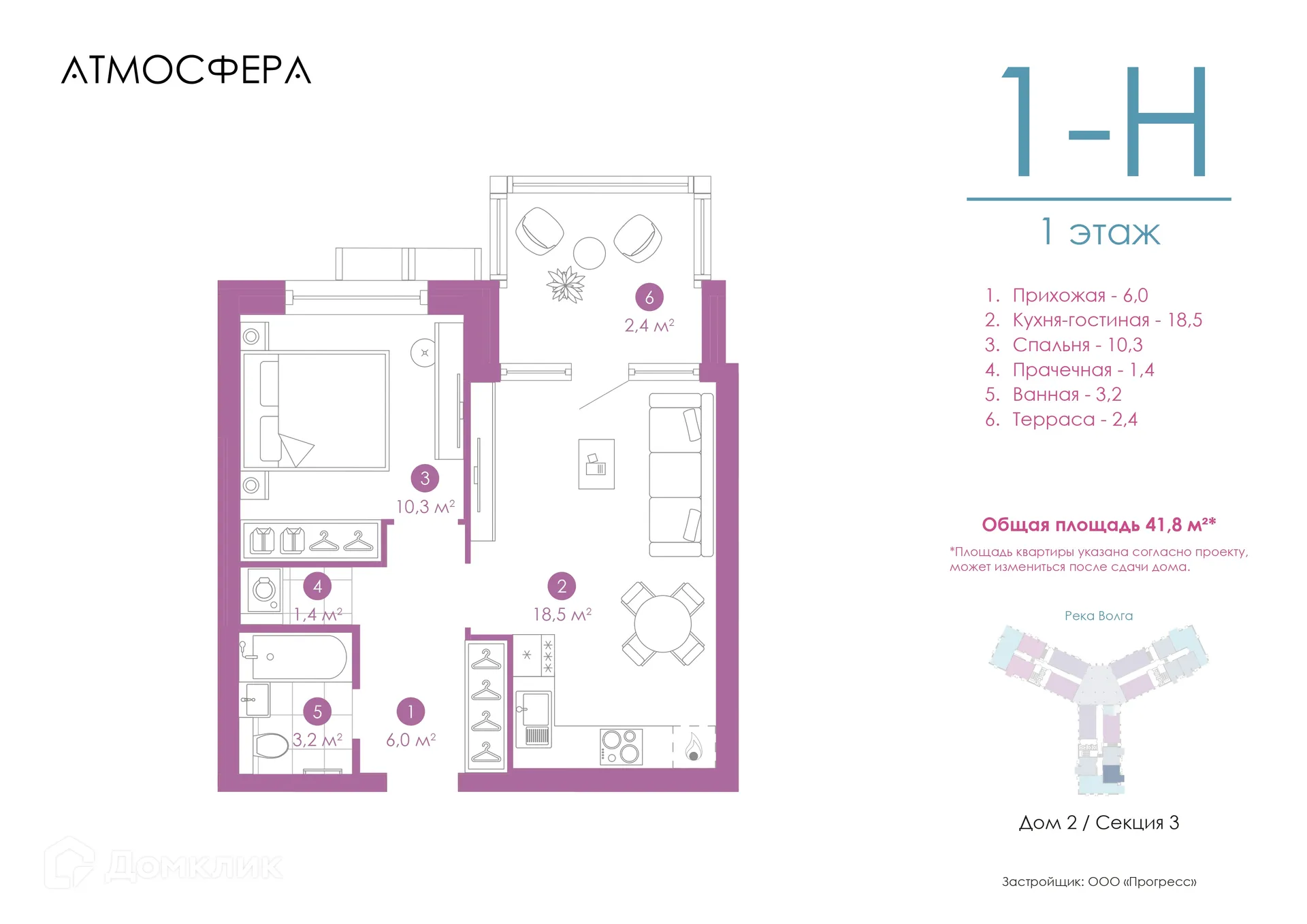 Фото квартиры в ЖК «Атмосфера»