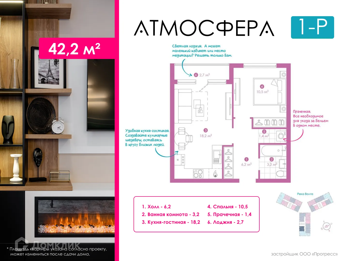 Планировка 1-комнатной квартиры 40.4 м² в ЖК «Атмосфера», г. Астрахань — фото 1