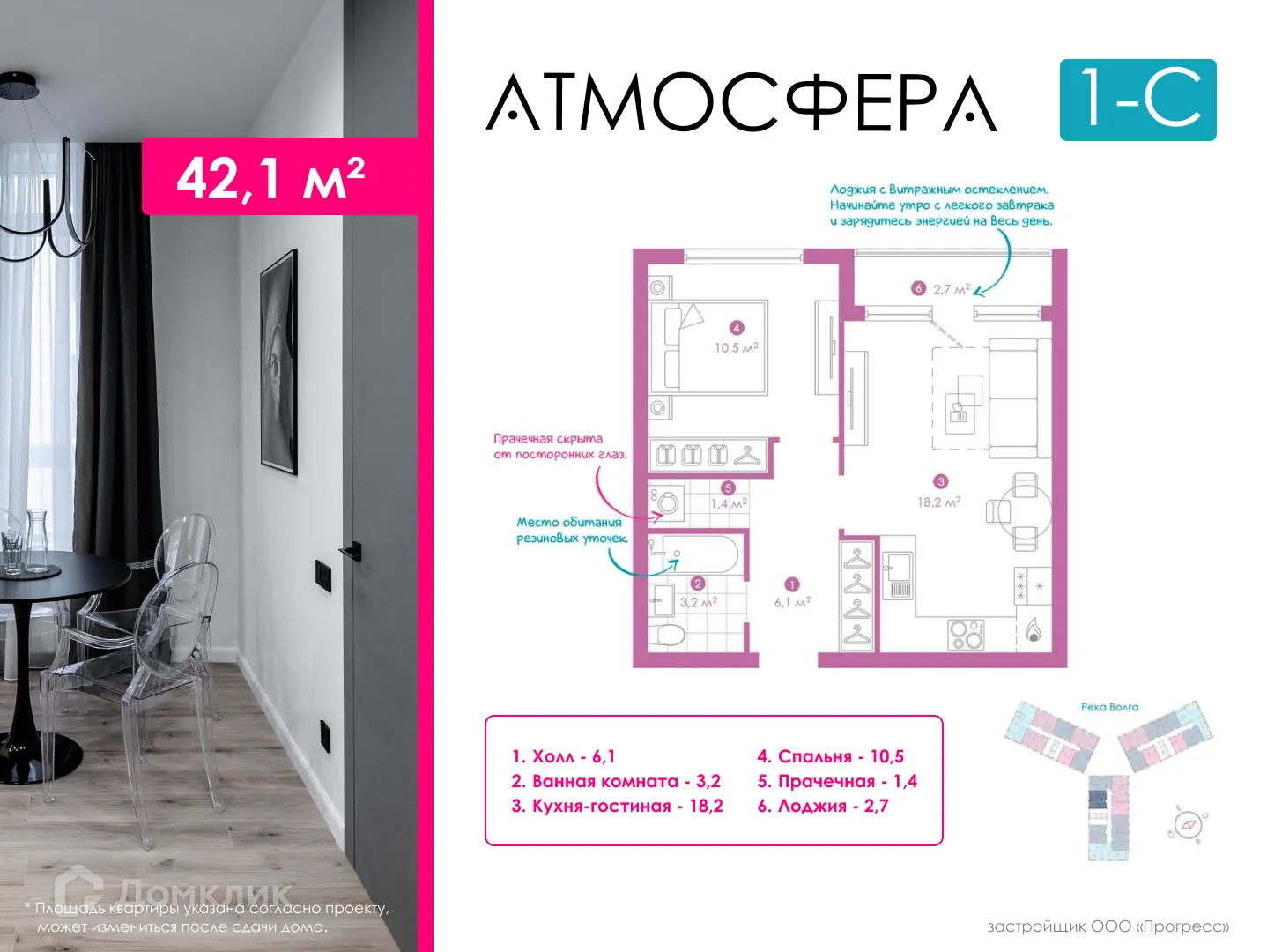 Фото квартиры в ЖК «Атмосфера»