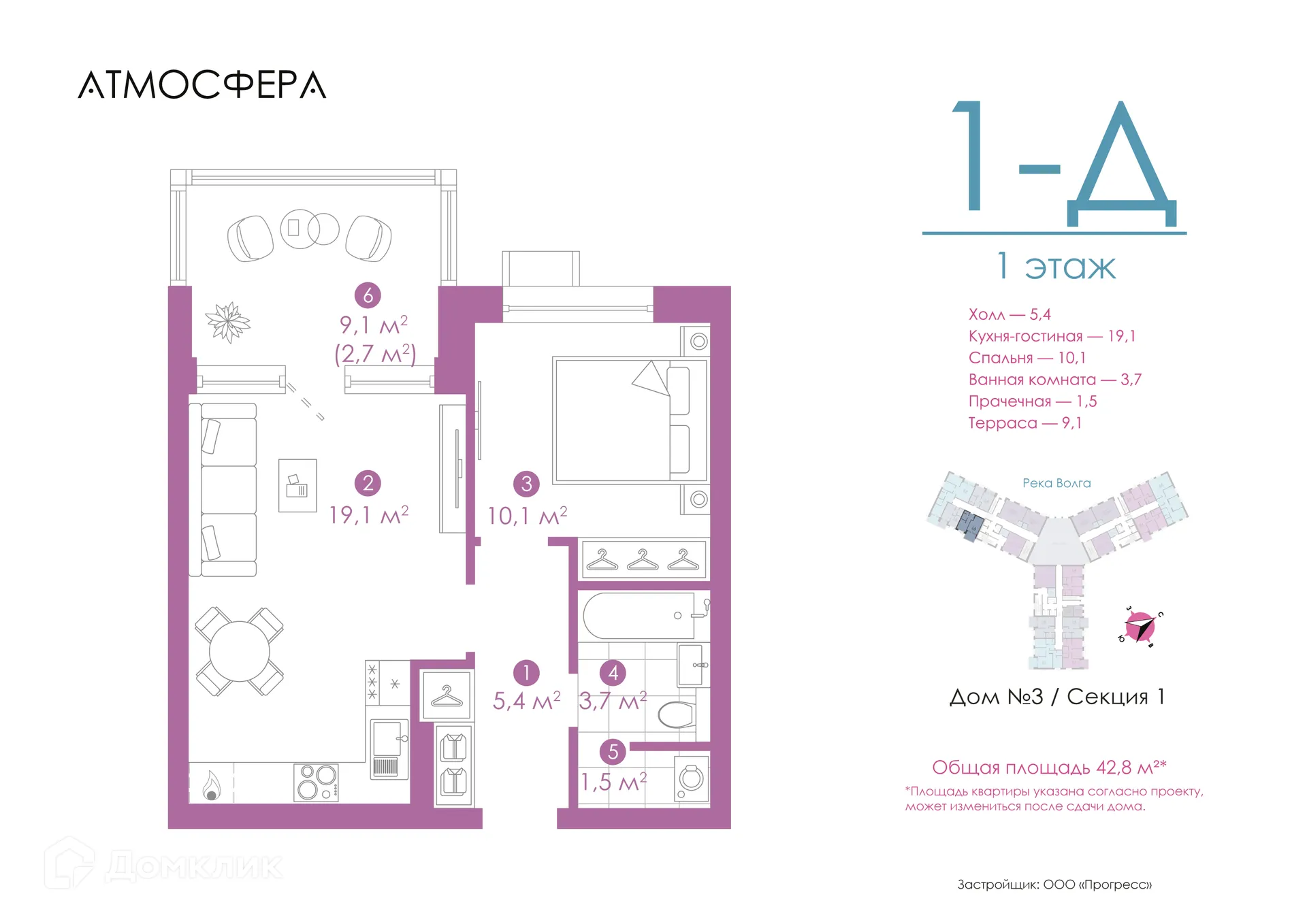 Фото квартиры в ЖК «Атмосфера»