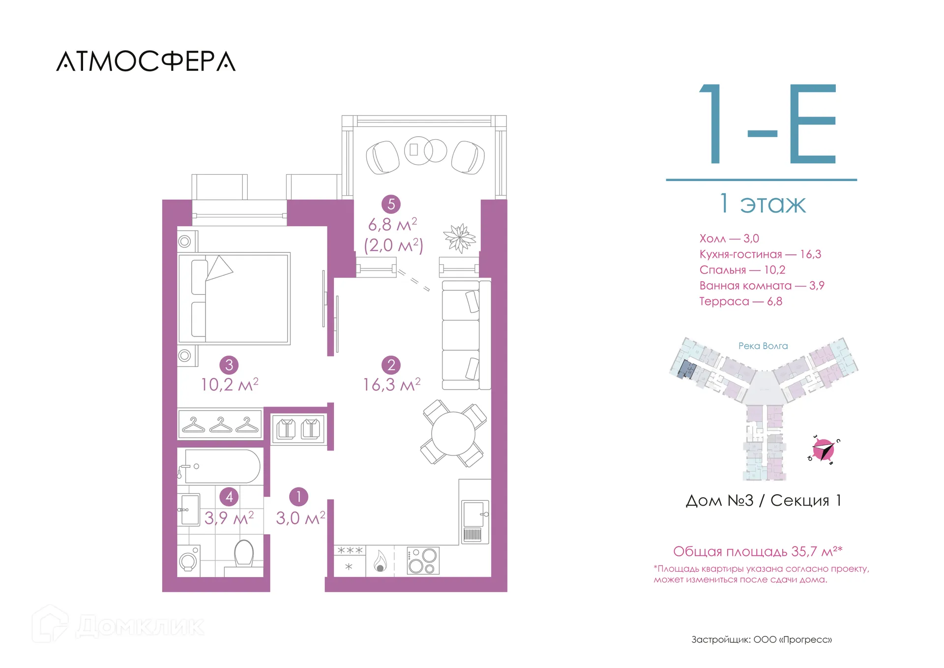 Фото квартиры в ЖК «Атмосфера»