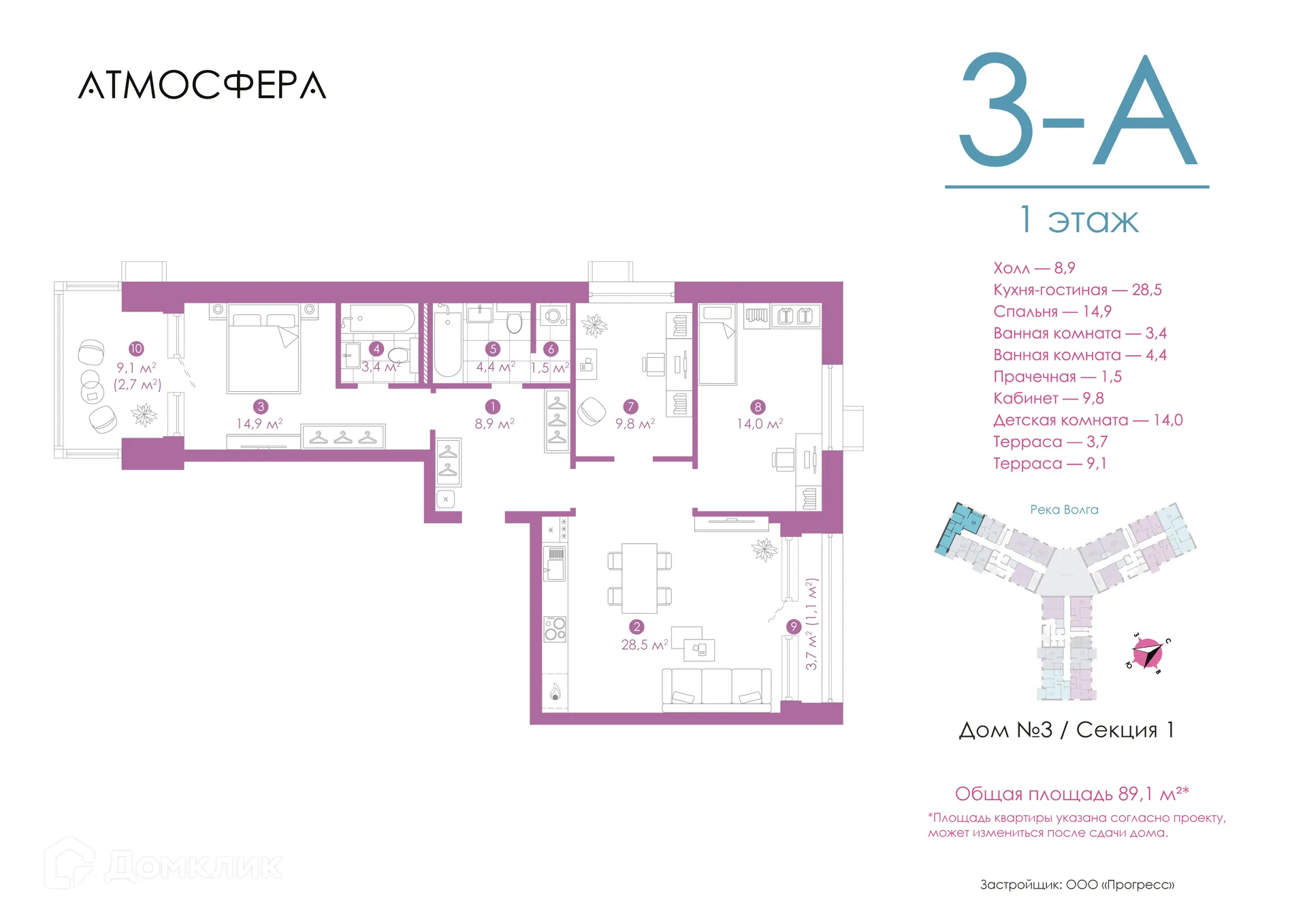 Фото квартиры в ЖК «Атмосфера»