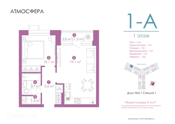 Квартира в ЖК «Атмосфера»