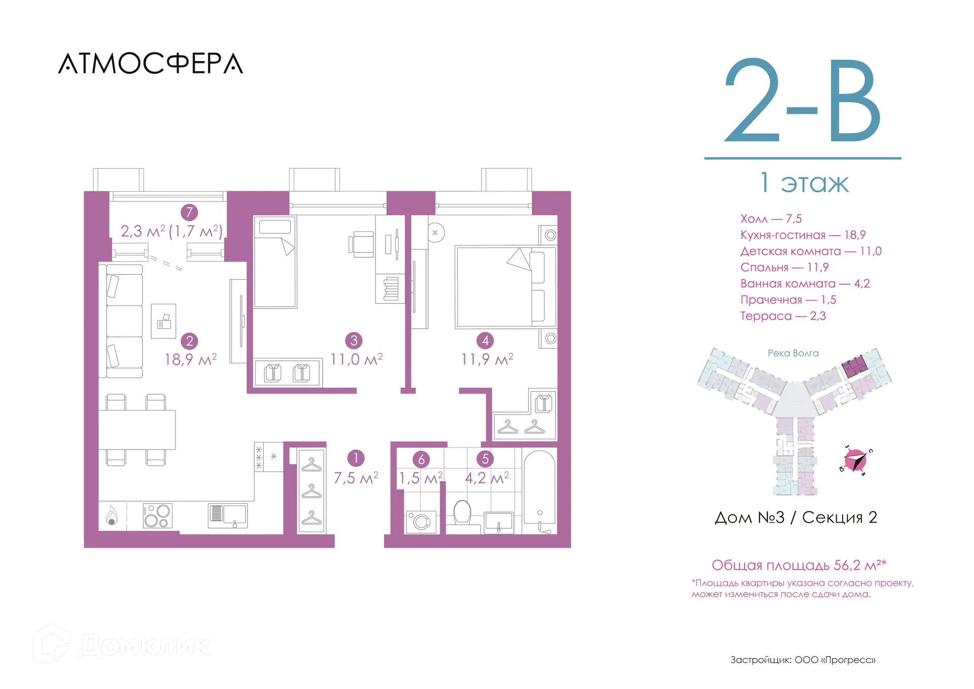 Фото квартиры в ЖК «Атмосфера»