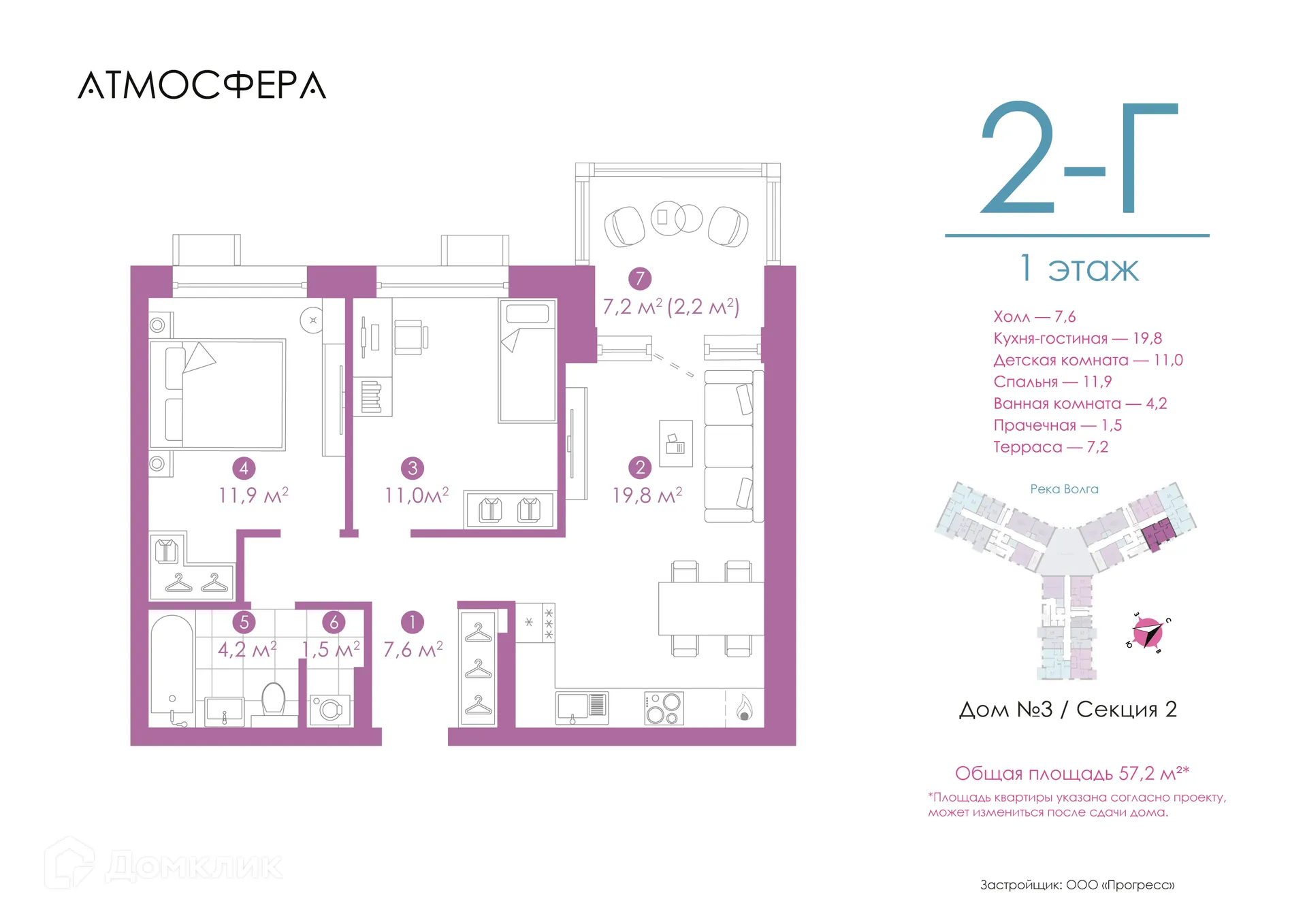Фото квартиры в ЖК «Атмосфера»