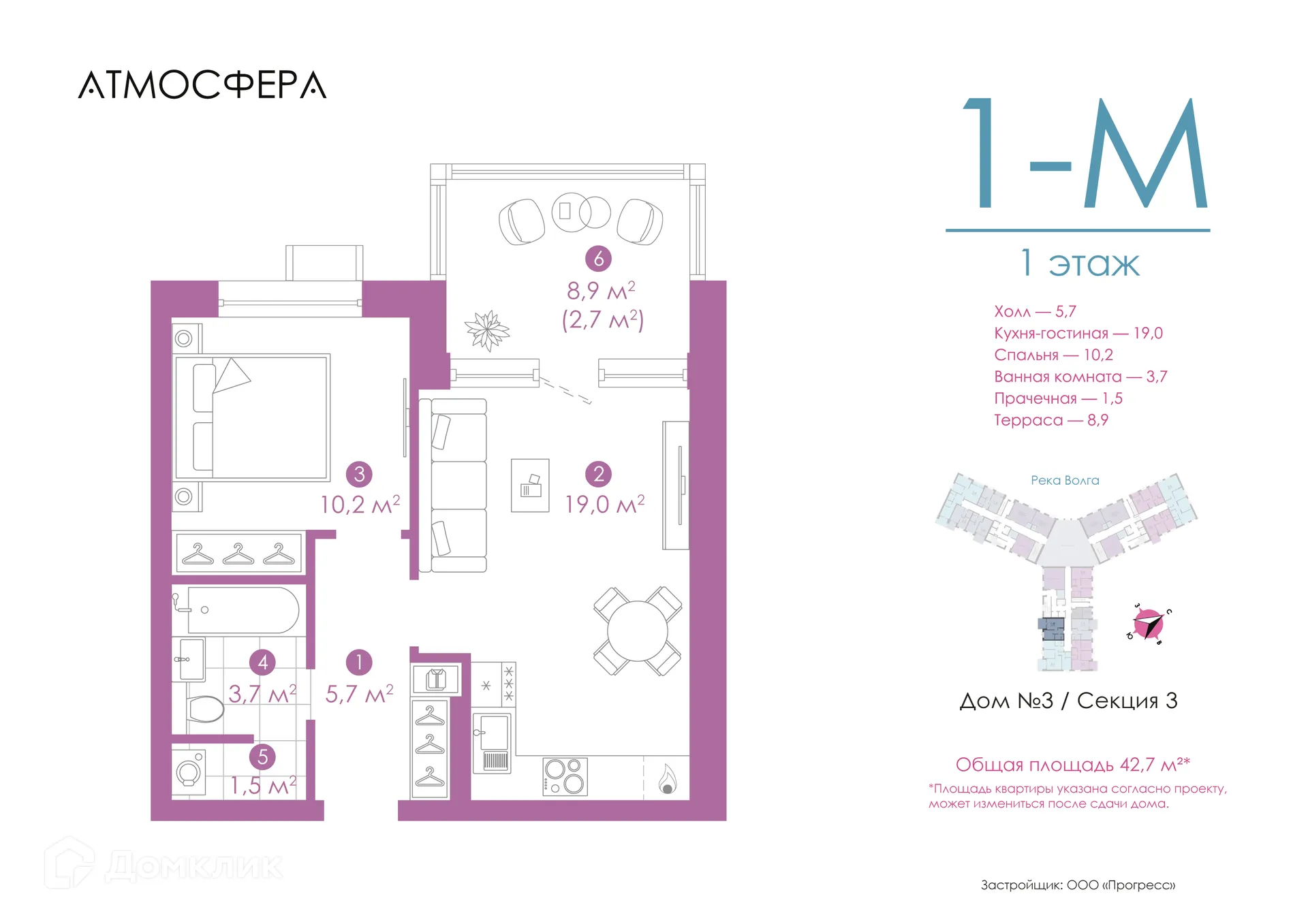 Фото квартиры в ЖК «Атмосфера»