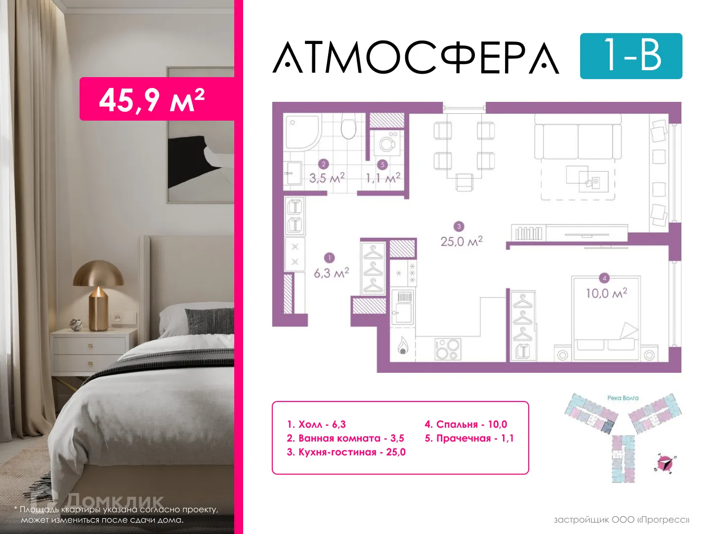 Фото квартиры в ЖК «Атмосфера»