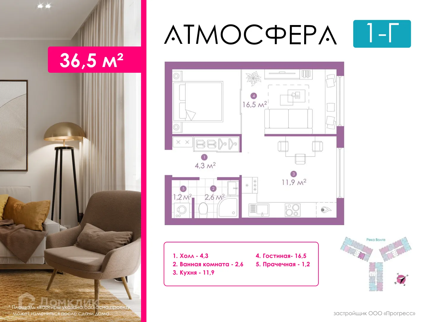 Фото квартиры в ЖК «Атмосфера»