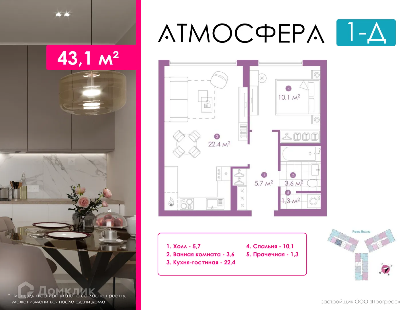 Фото квартиры в ЖК «Атмосфера»