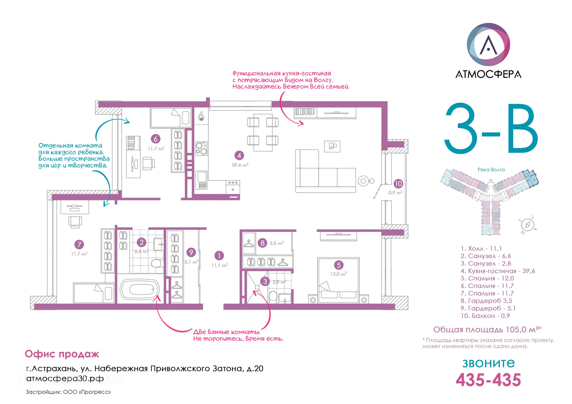 Фото квартиры в ЖК «Атмосфера»