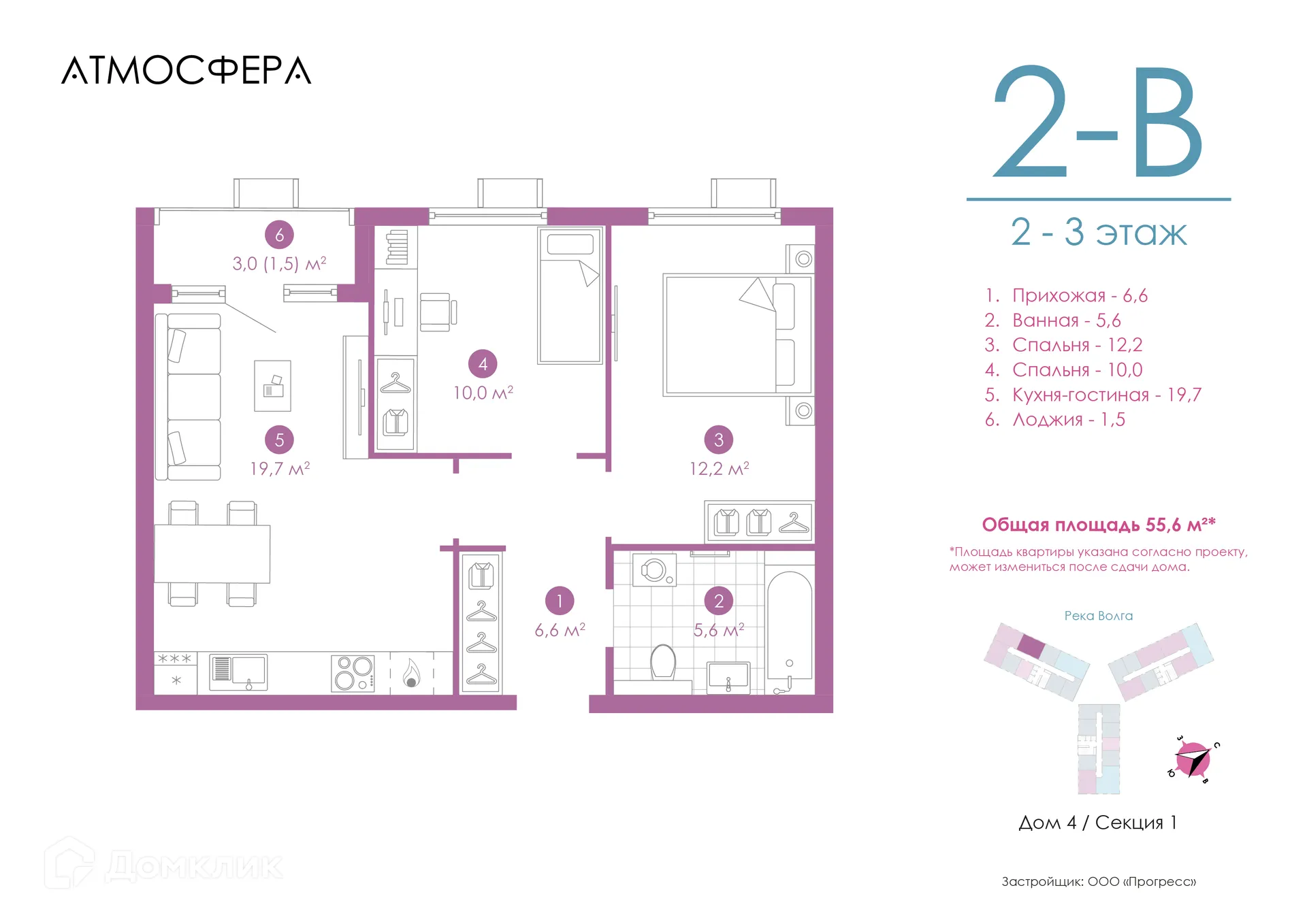 Фото квартиры в ЖК «Атмосфера»
