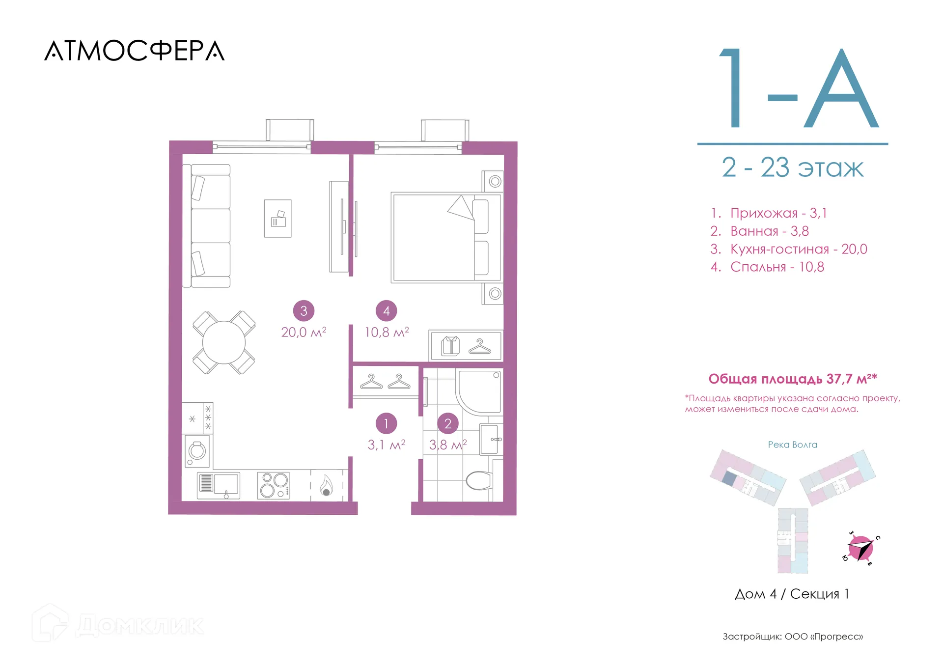 Фото квартиры в ЖК «Атмосфера»