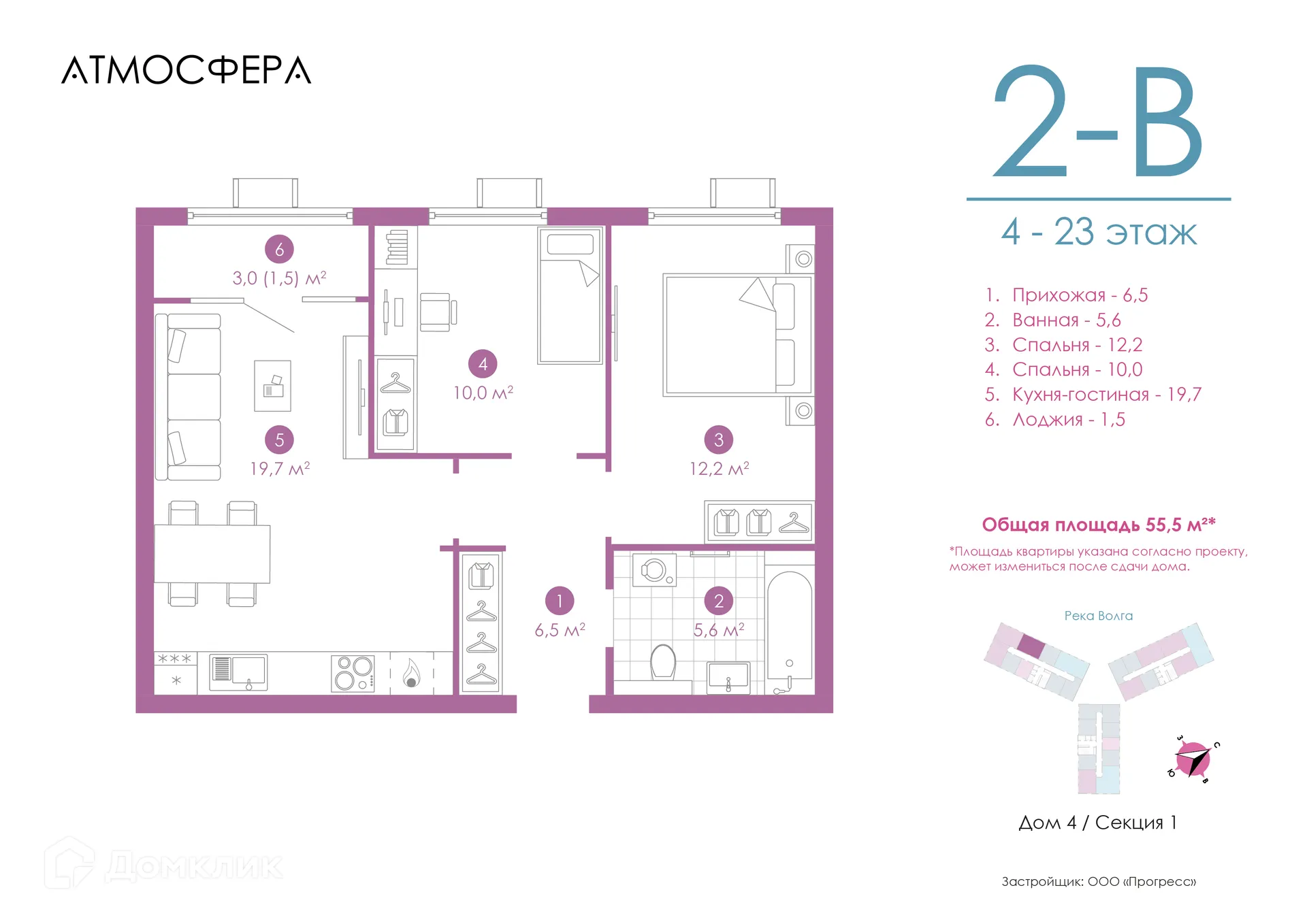 Фото квартиры в ЖК «Атмосфера»