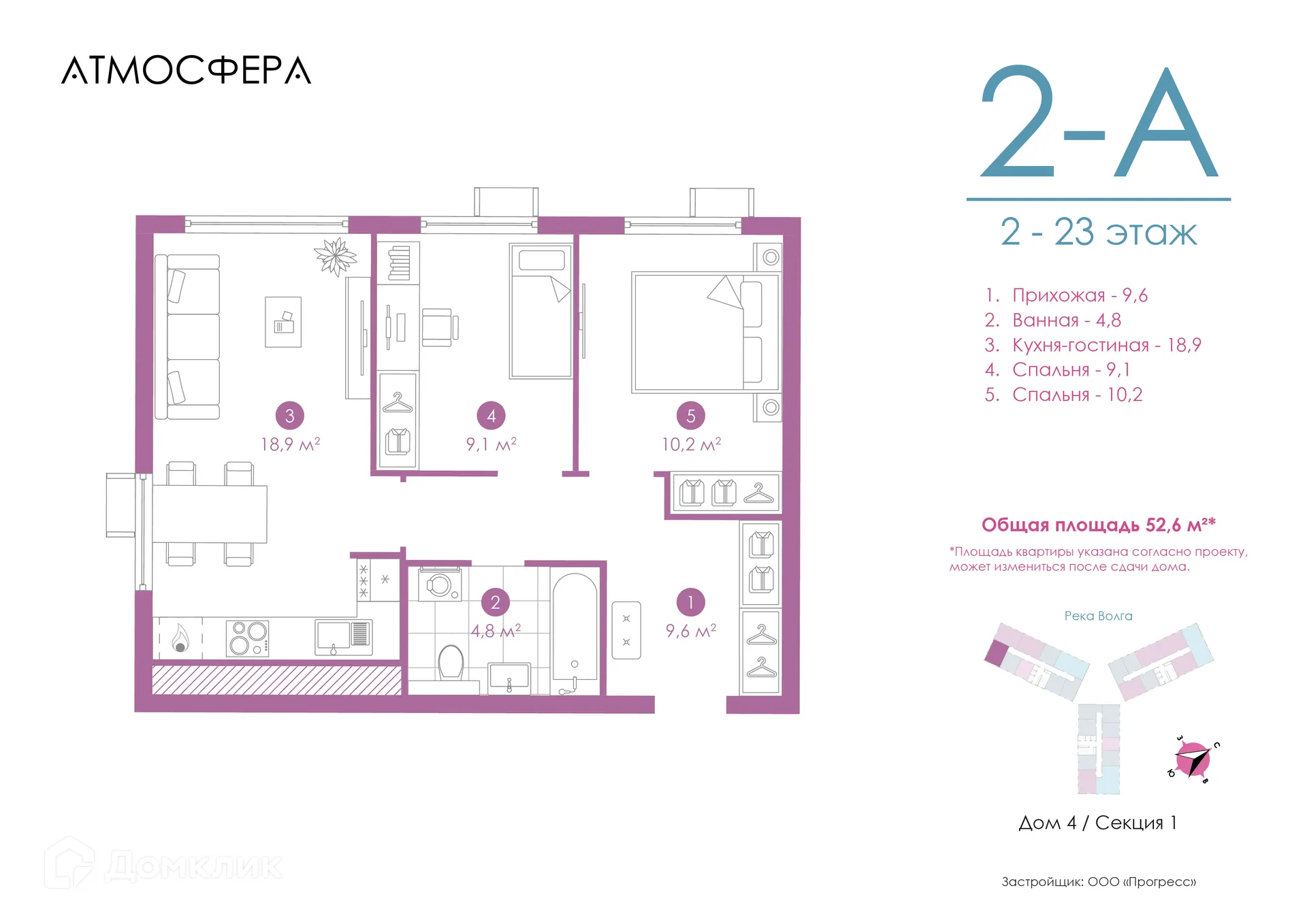 Фото квартиры в ЖК «Атмосфера»