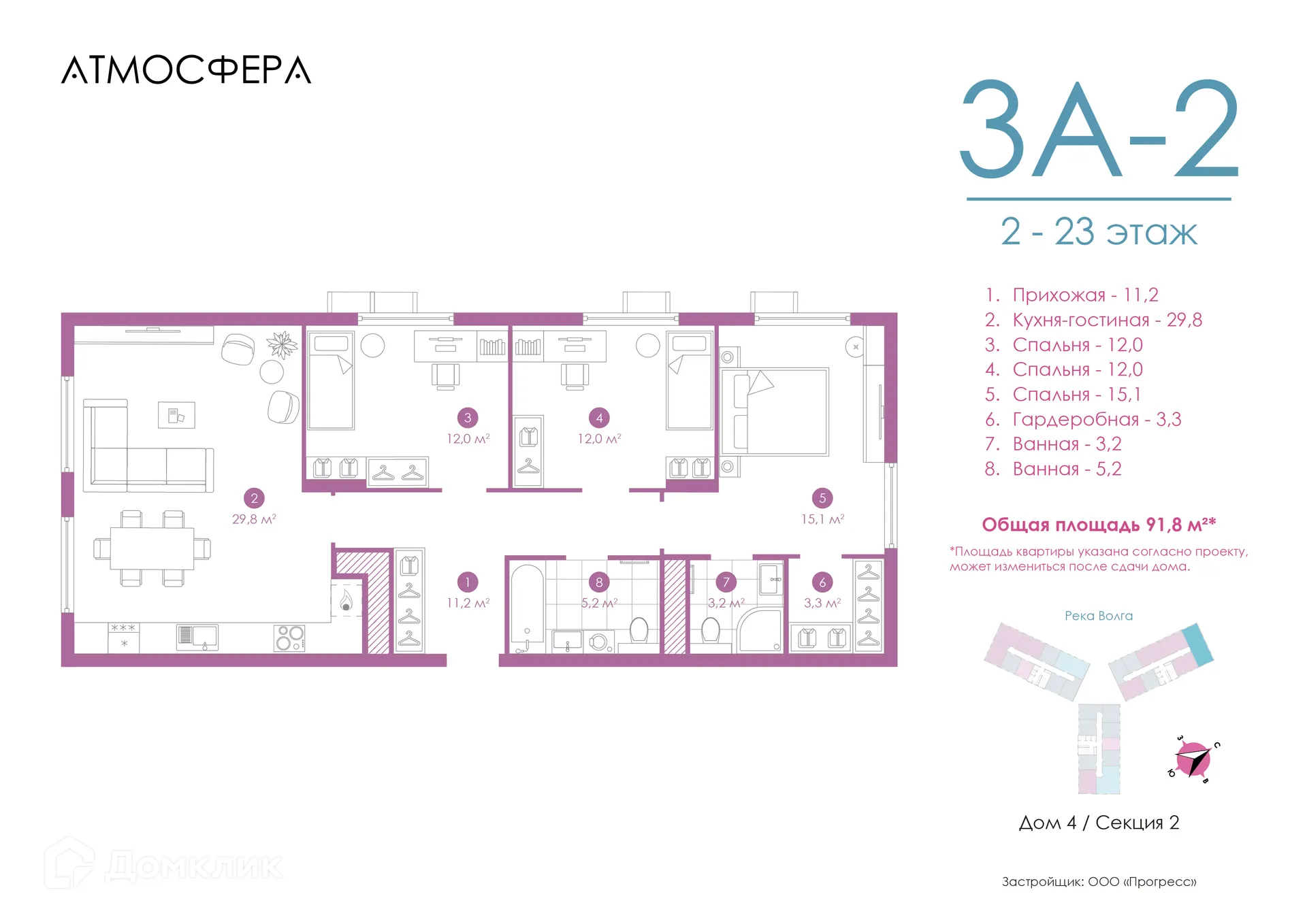 Фото квартиры в ЖК «Атмосфера»