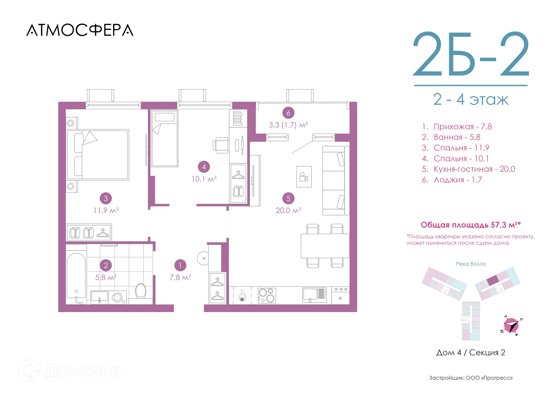 Фото квартиры в ЖК «Атмосфера»