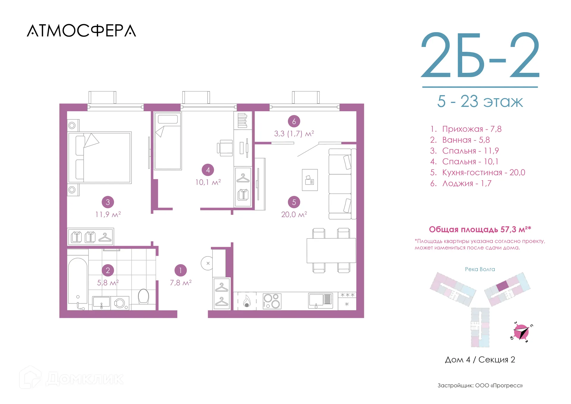 Фото квартиры в ЖК «Атмосфера»