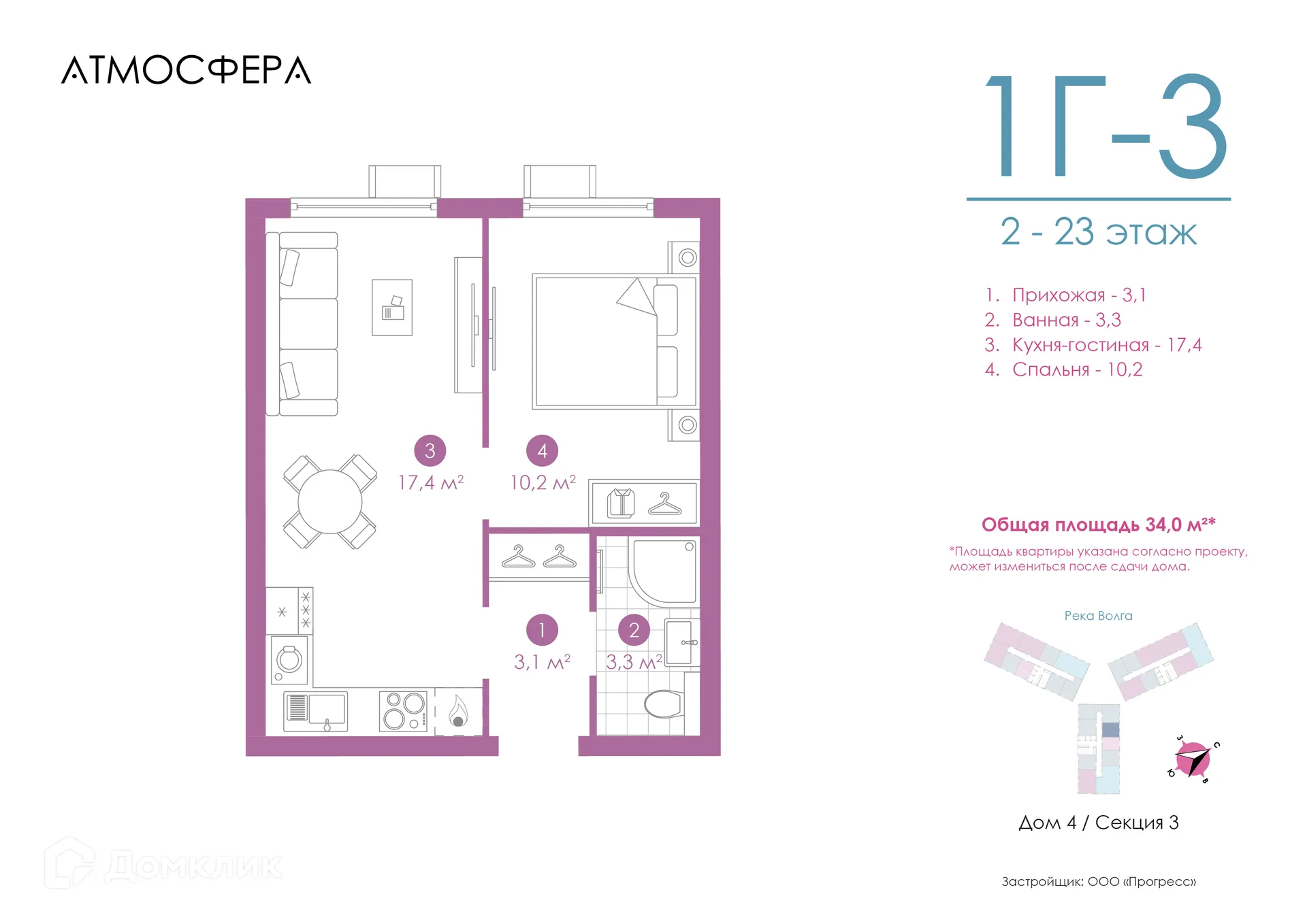 Фото квартиры в ЖК «Атмосфера»