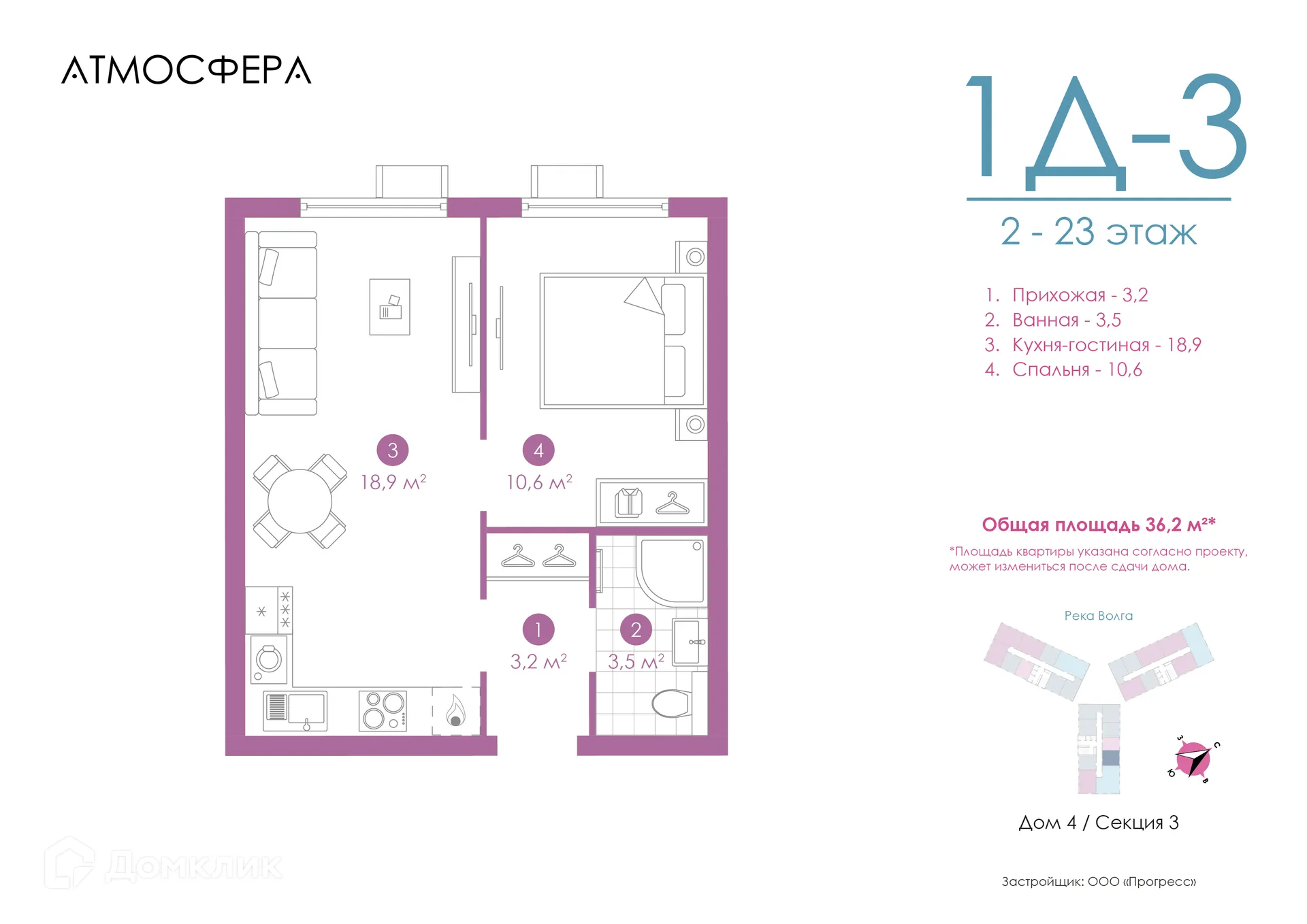 Фото квартиры в ЖК «Атмосфера»