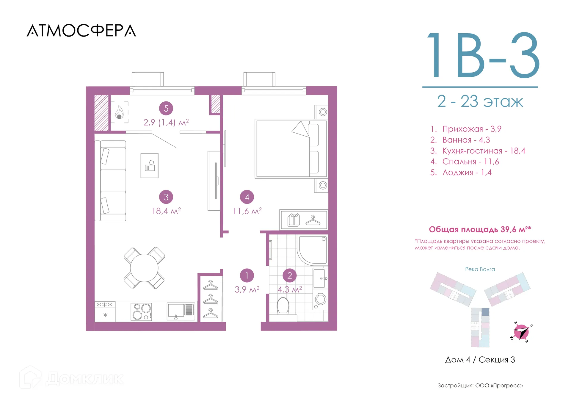 Фото квартиры в ЖК «Атмосфера»