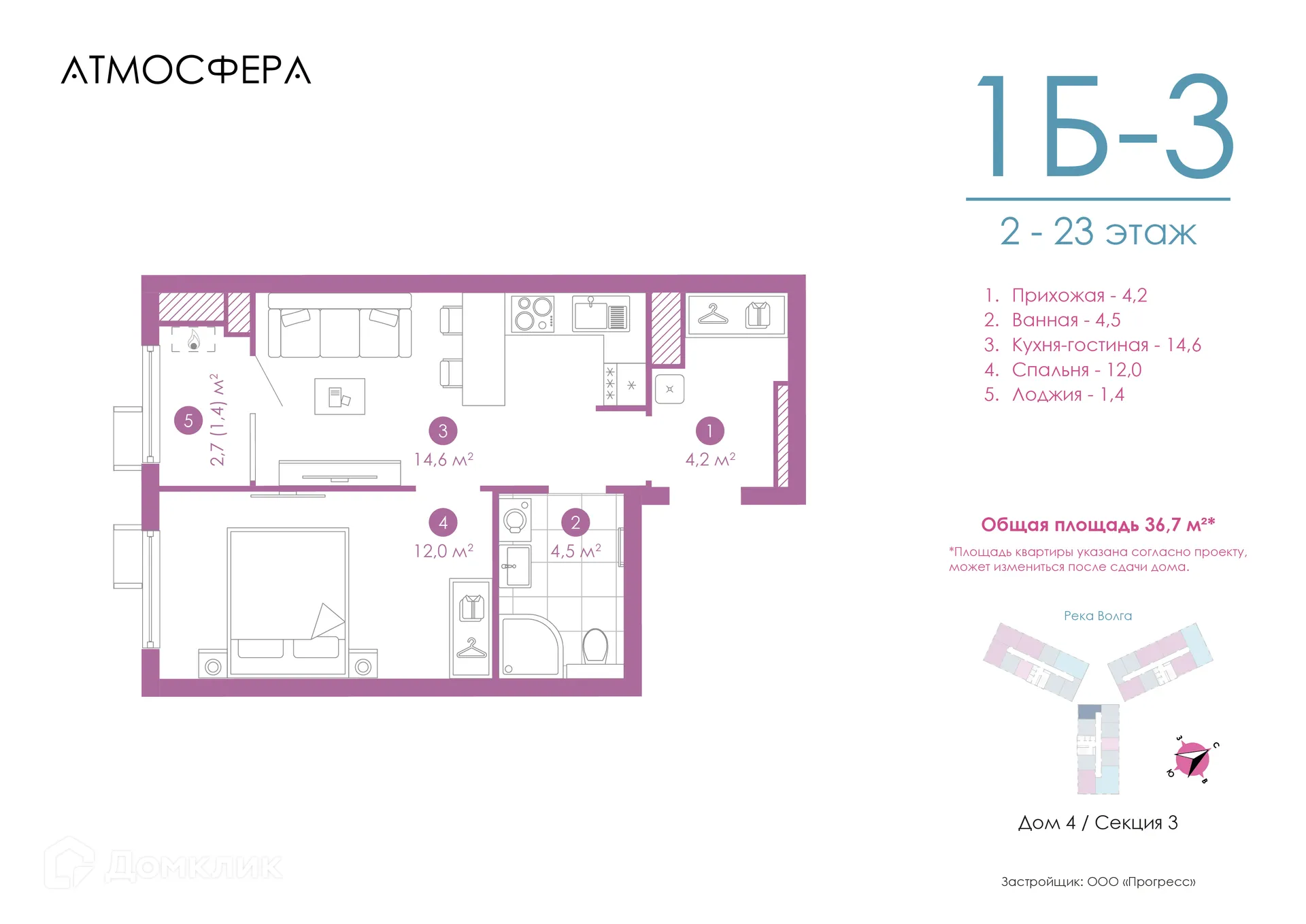 Фото квартиры в ЖК «Атмосфера»