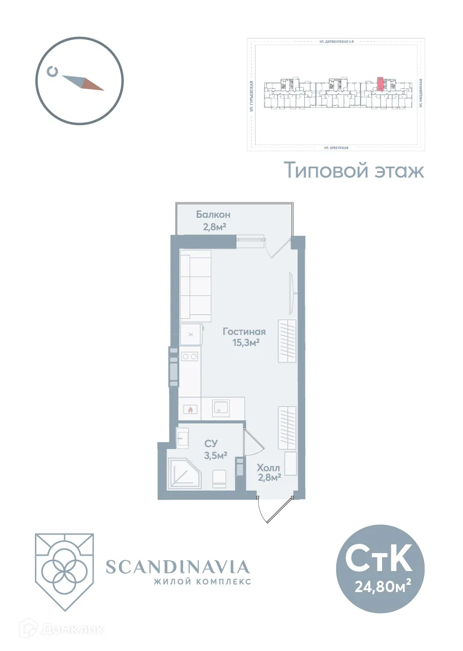 Фото квартиры в ЖК СКАНДИНАВИЯ