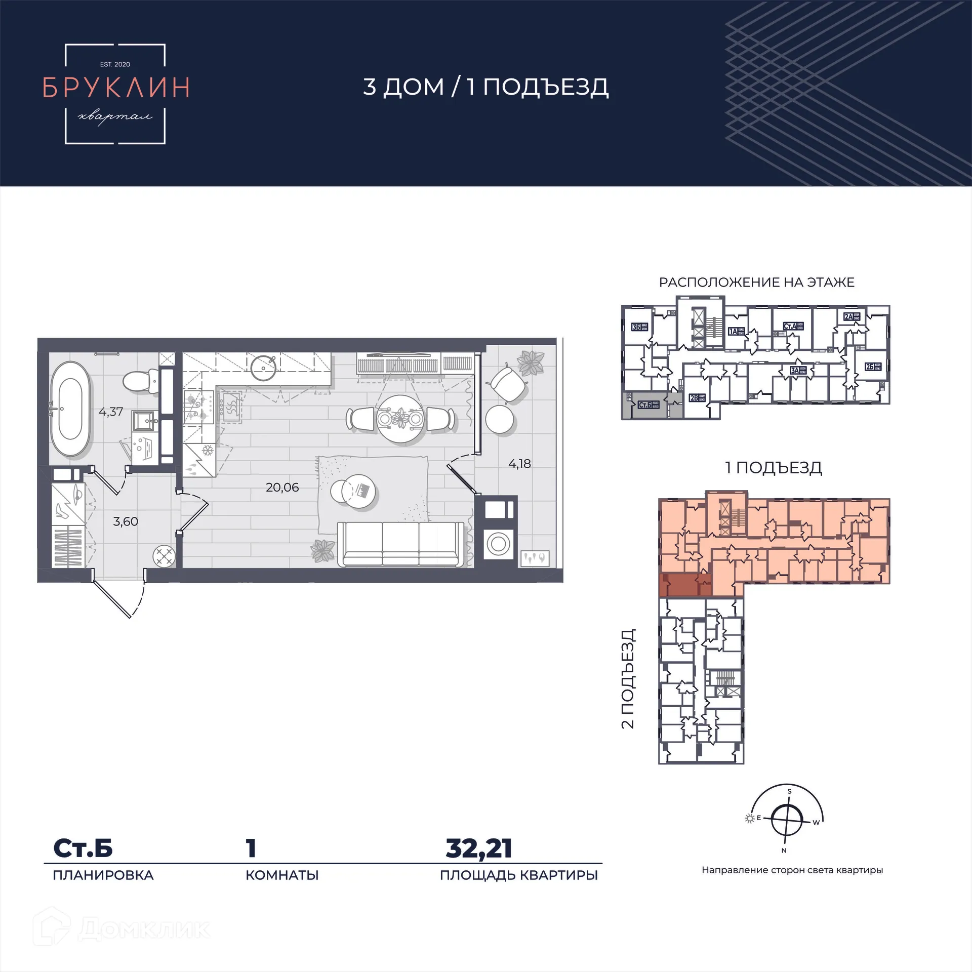 Фото квартиры в ЖК "Бруклин"