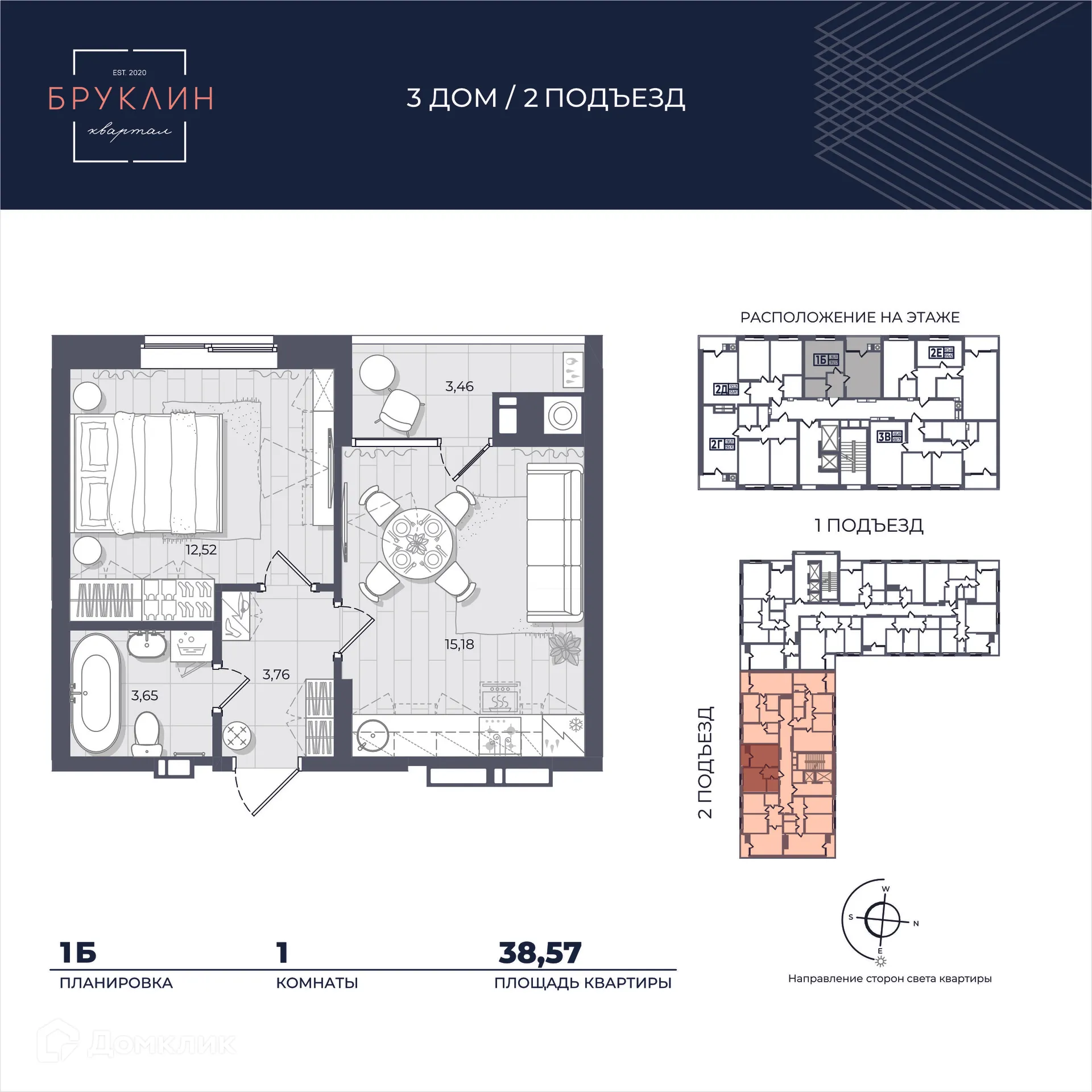 Фото квартиры в ЖК "Бруклин"