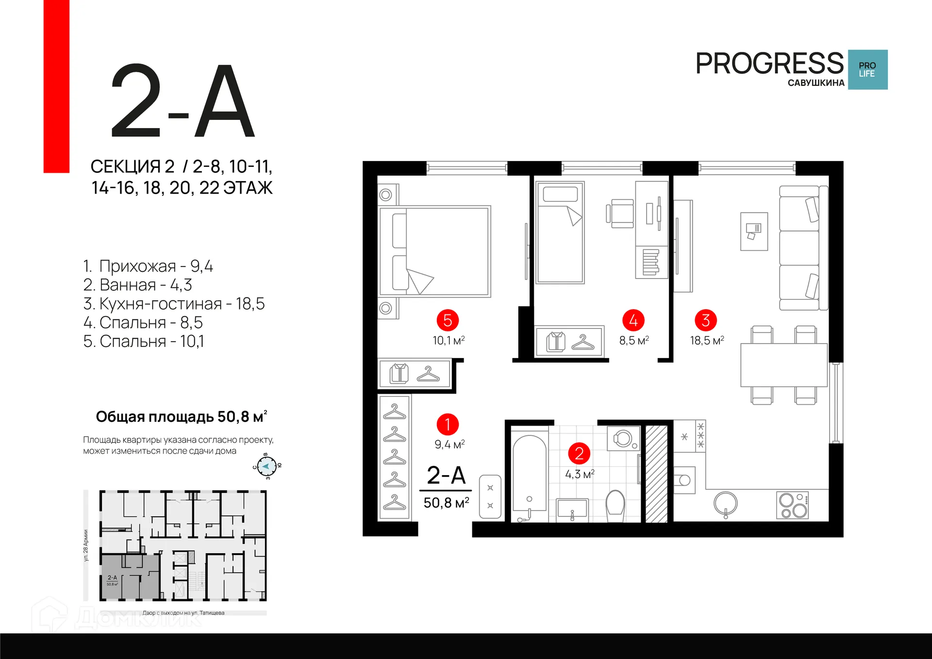 Фото квартиры в ЖК "ПРОГРЕСС Савушкина"