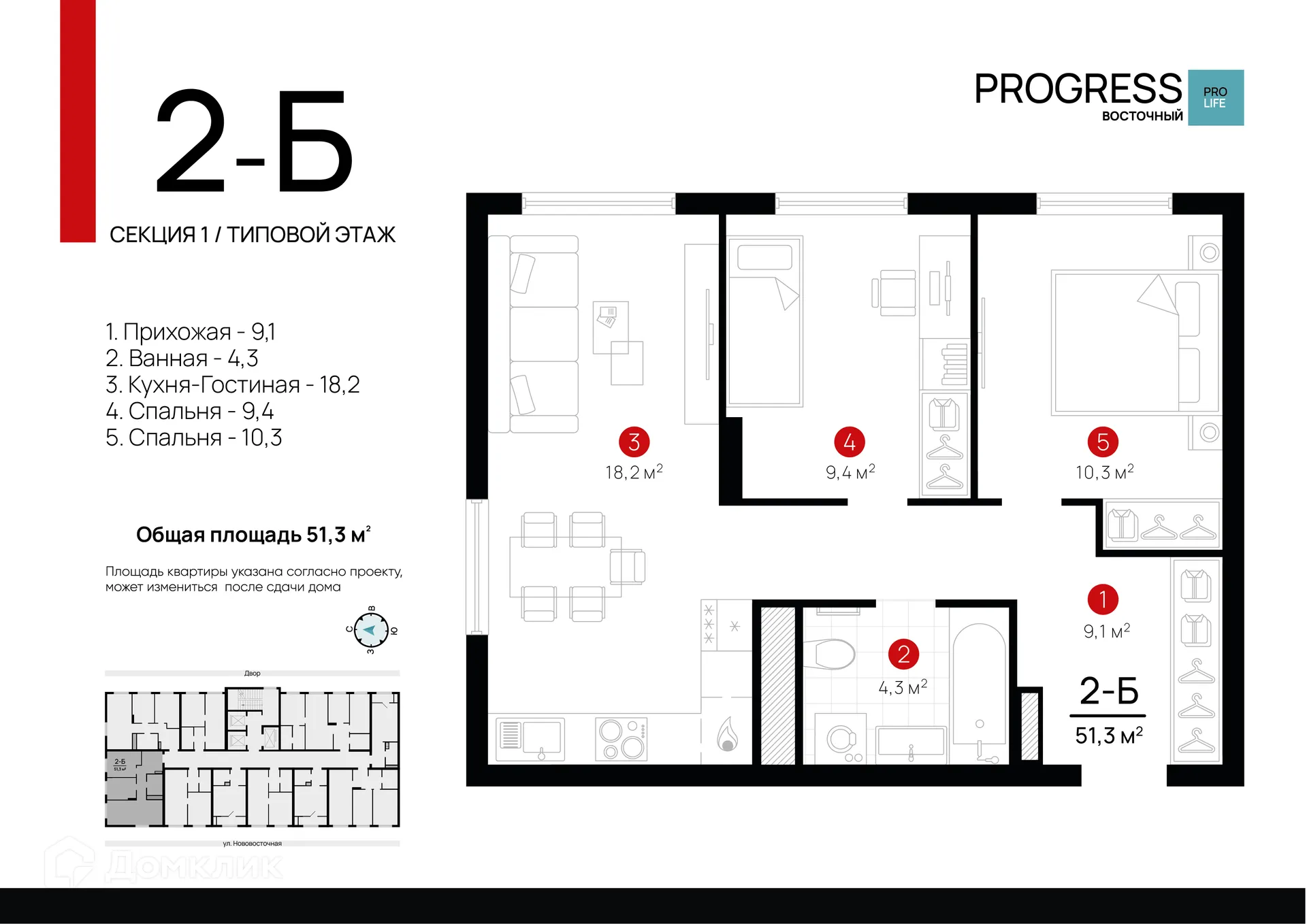 Фото квартиры в ЖК "ПРОГРЕСС Восточный"
