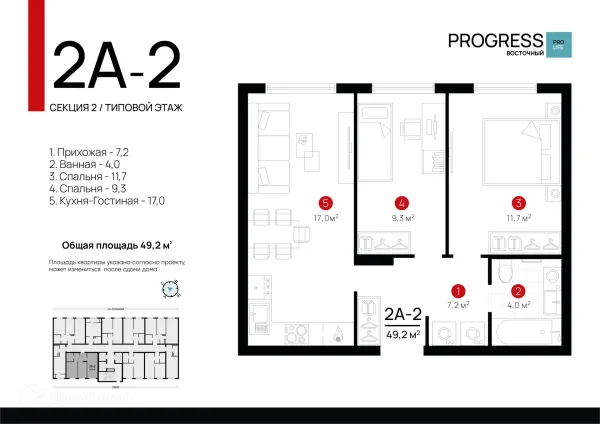 2 комн. квартиры в Астрахане новостройки