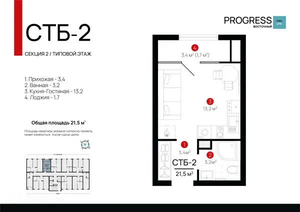 Студия квартиры в Астрахане новостройки