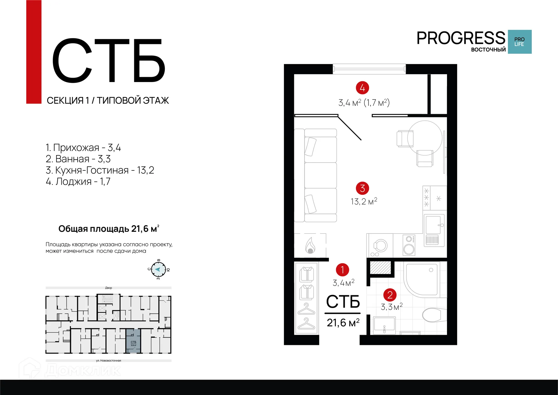 Фото квартиры в ЖК "ПРОГРЕСС Восточный"