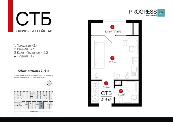 Студия квартиры в Астрахане новостройки
