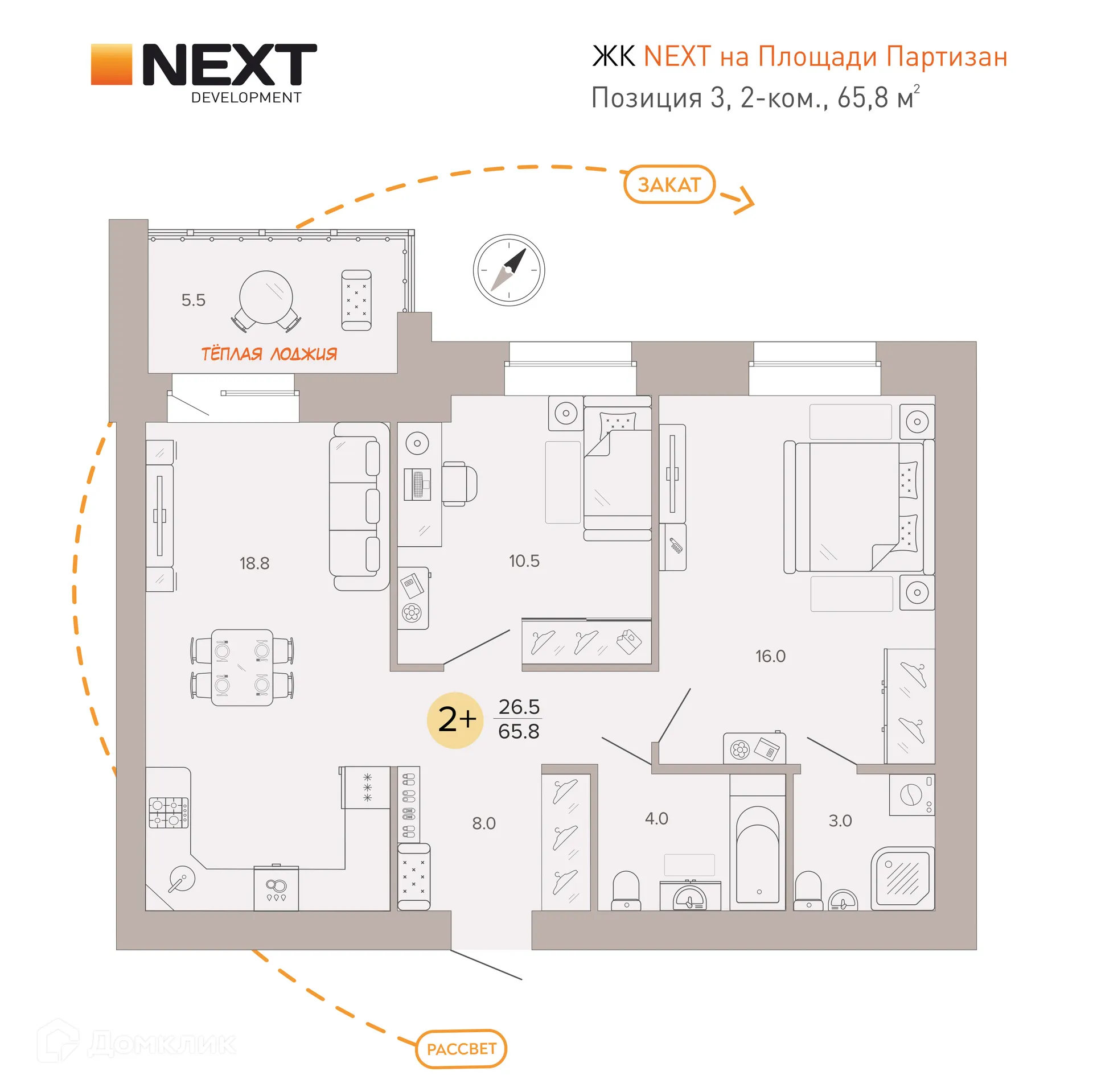 Фото квартиры в ЖК NEXT (НЕКСТ) на Площади Партизан