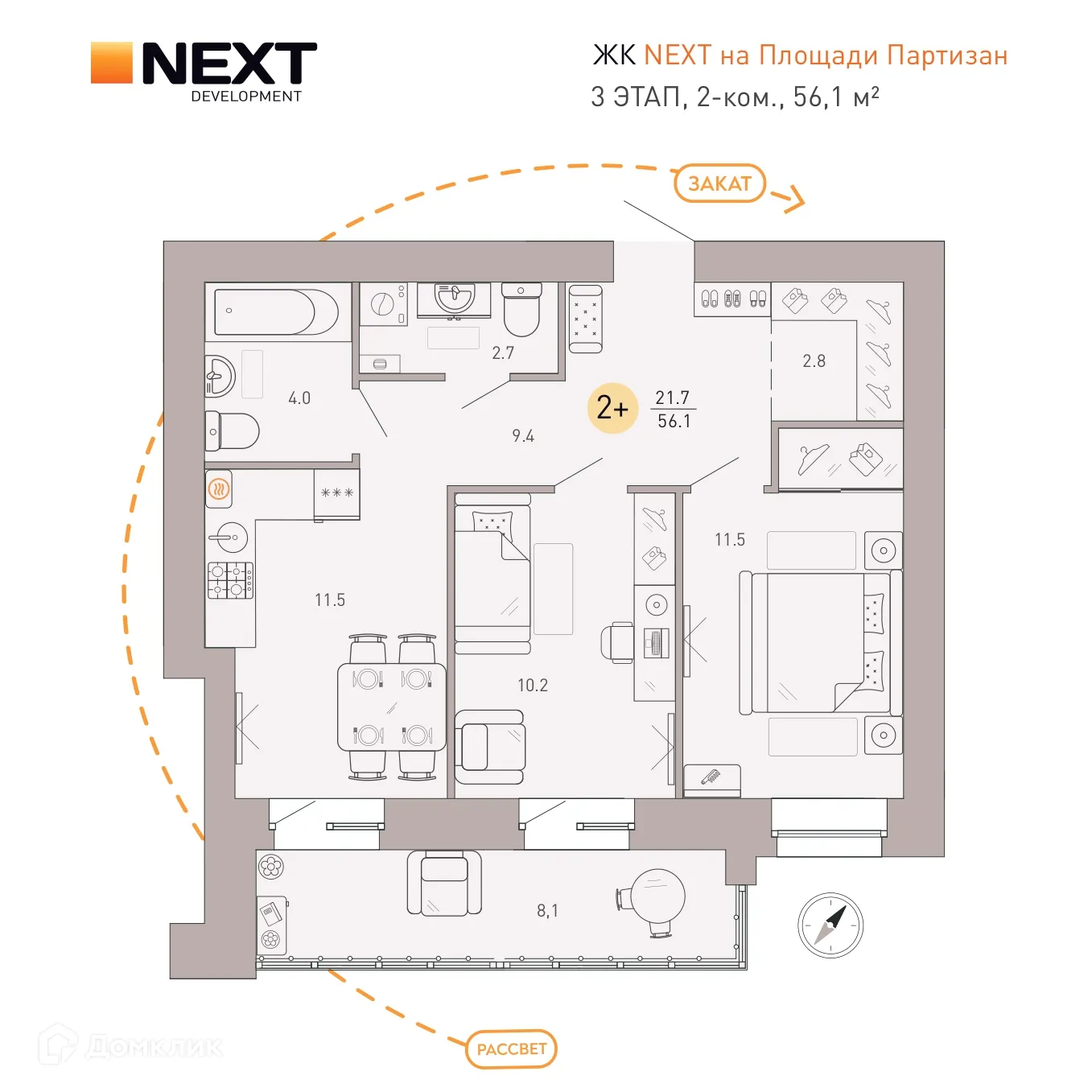 Фото квартиры в ЖК NEXT (НЕКСТ) на Площади Партизан