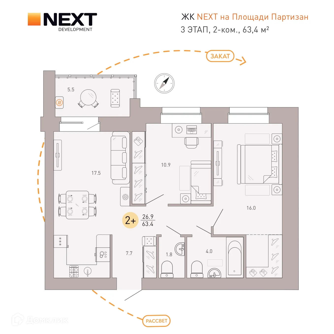 Фото квартиры в ЖК NEXT (НЕКСТ) на Площади Партизан