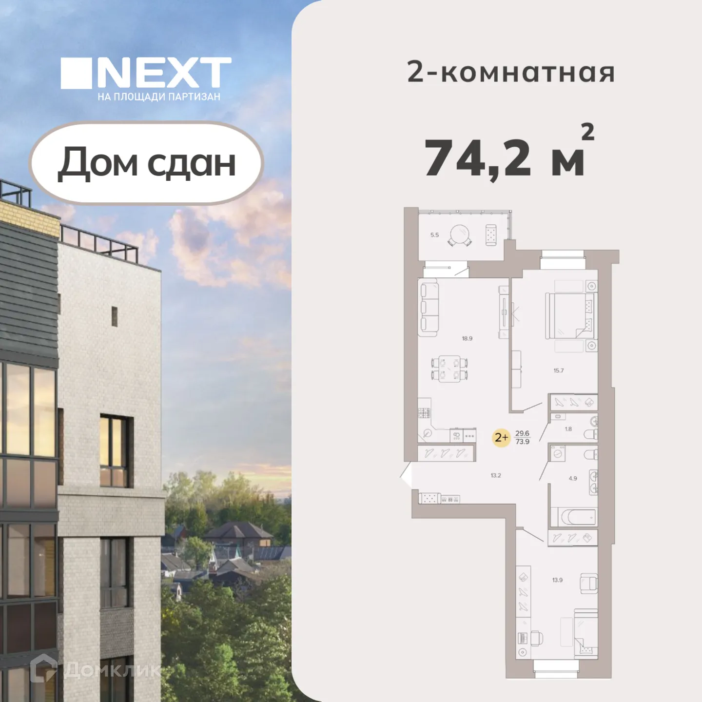Фото квартиры в ЖК NEXT (НЕКСТ) на Площади Партизан