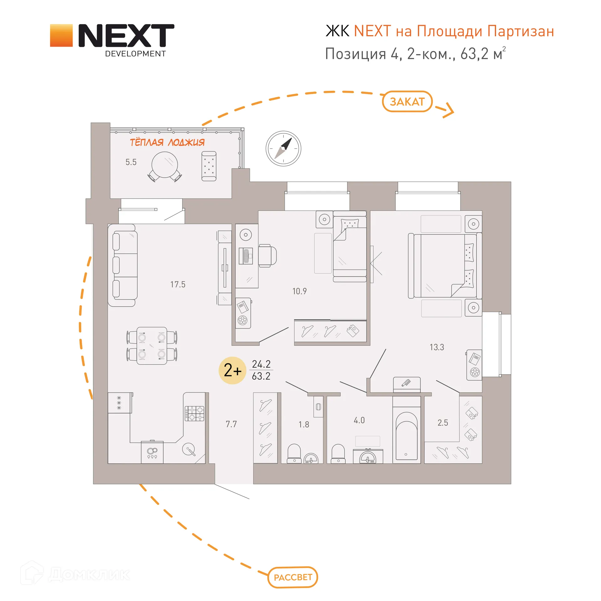 Фото квартиры в ЖК NEXT (НЕКСТ) на Площади Партизан