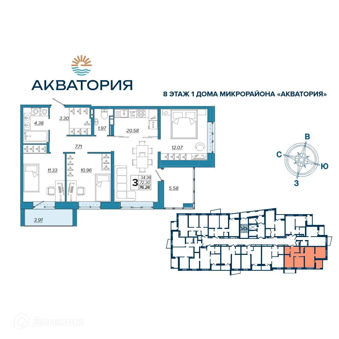 Фото квартиры в ЖК Акватория