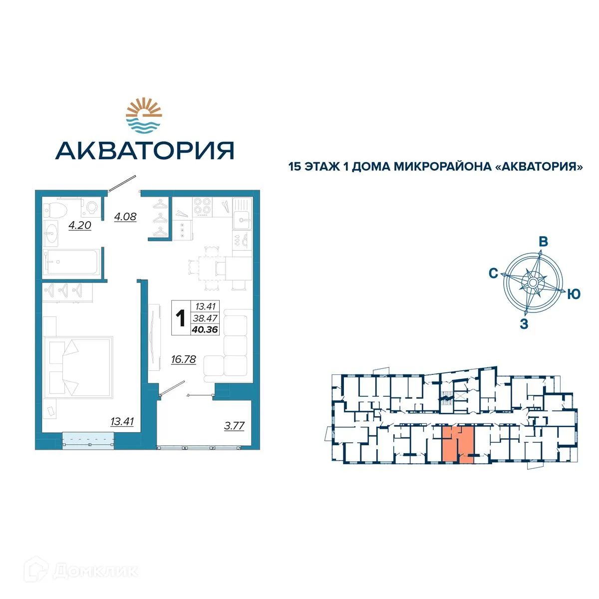Фото квартиры в ЖК Акватория